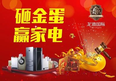龍灣國際清盤鉅惠，百萬讓利回饋高縣，品質(zhì)廚房用具等您來選