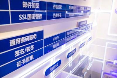 網絡安全產品密集“上新”，北京經開區信創產業啟動“加速引擎”